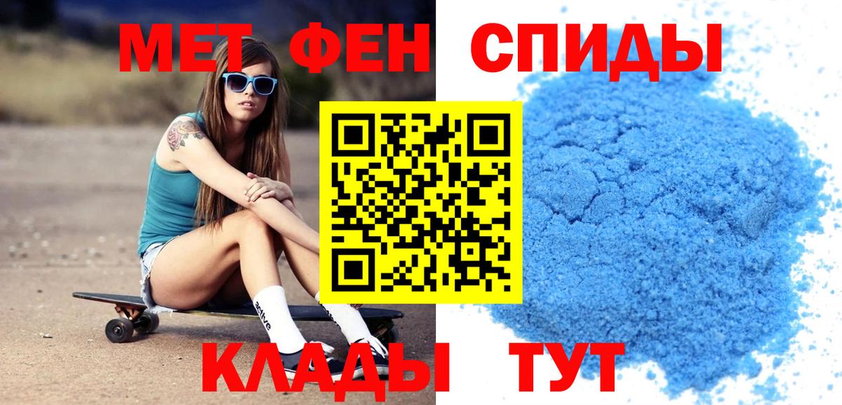 АМФЕТАМИН Розовый Калач-на-Дону