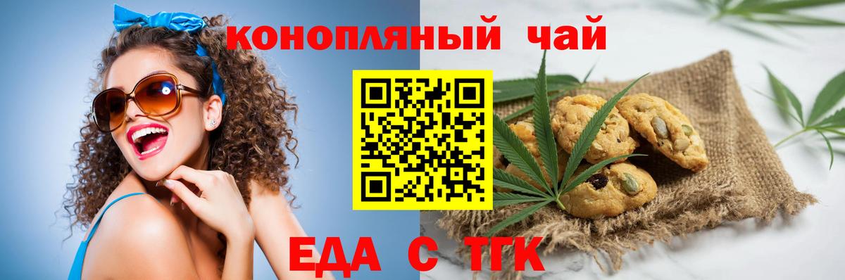 Cannafood марихуана  Вход с VPN  Калач-на-Дону 
