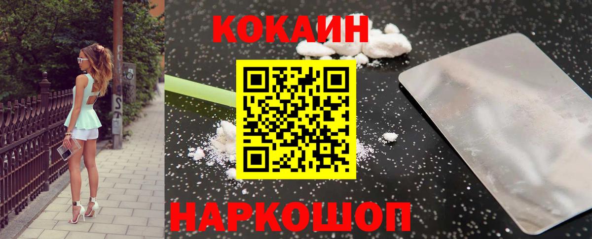 COCAIN Columbia  хочу   Калач-на-Дону  КОКАИН  COCAIN VHQ  Вход с VPN 
