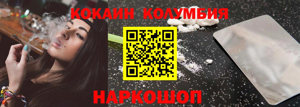 COCAIN 98% Калач-на-Дону