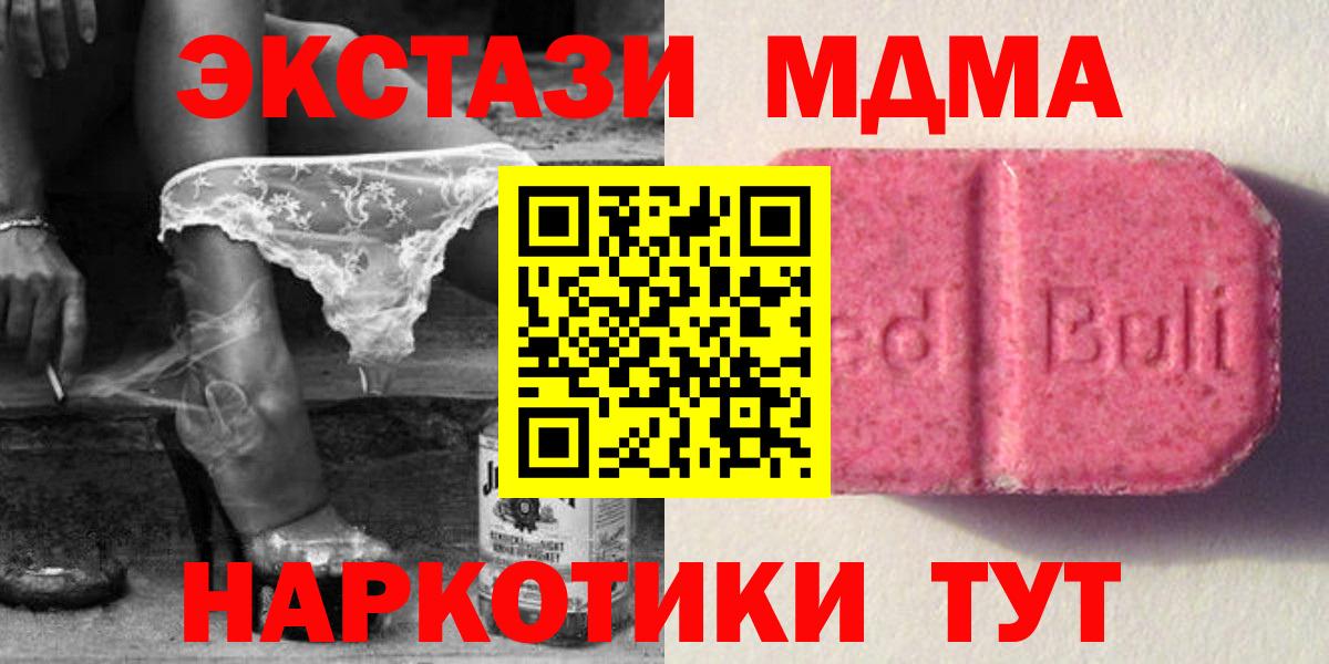 Ecstasy 280мг  купить  цена  Калач-на-Дону  ЭКСТАЗИ  Ecstasy Cube  Вход с VPN 