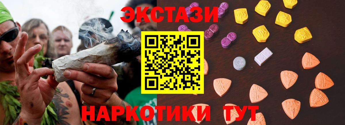 Экстази XTC Калач-на-Дону