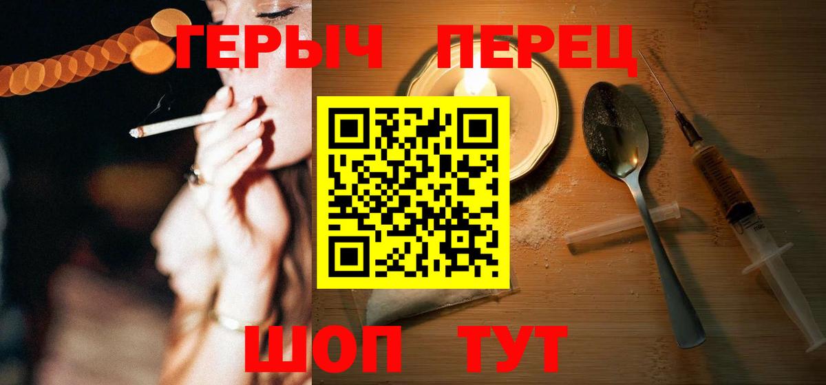 Калач-на-Дону  Героин белый  Вход с VPN 