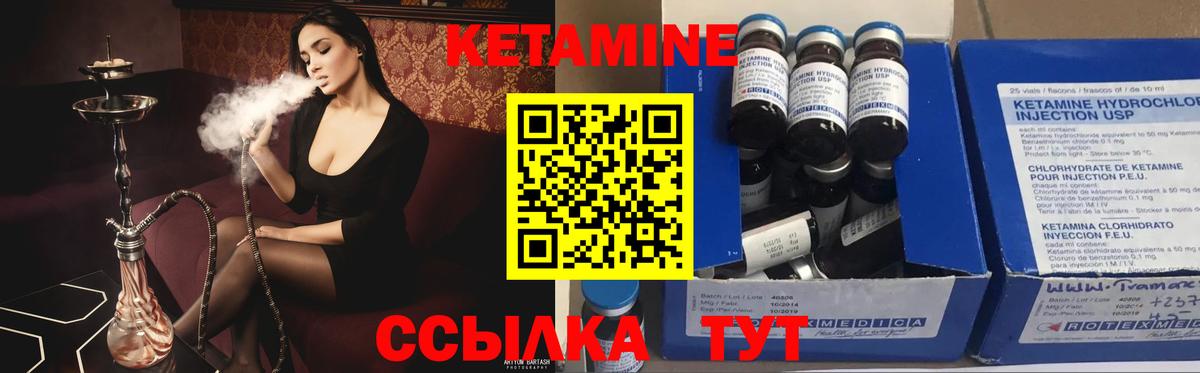 КЕТАМИН VHQ Калач-на-Дону