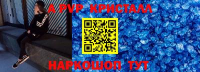 ALPHA-PVP Долгопрудный