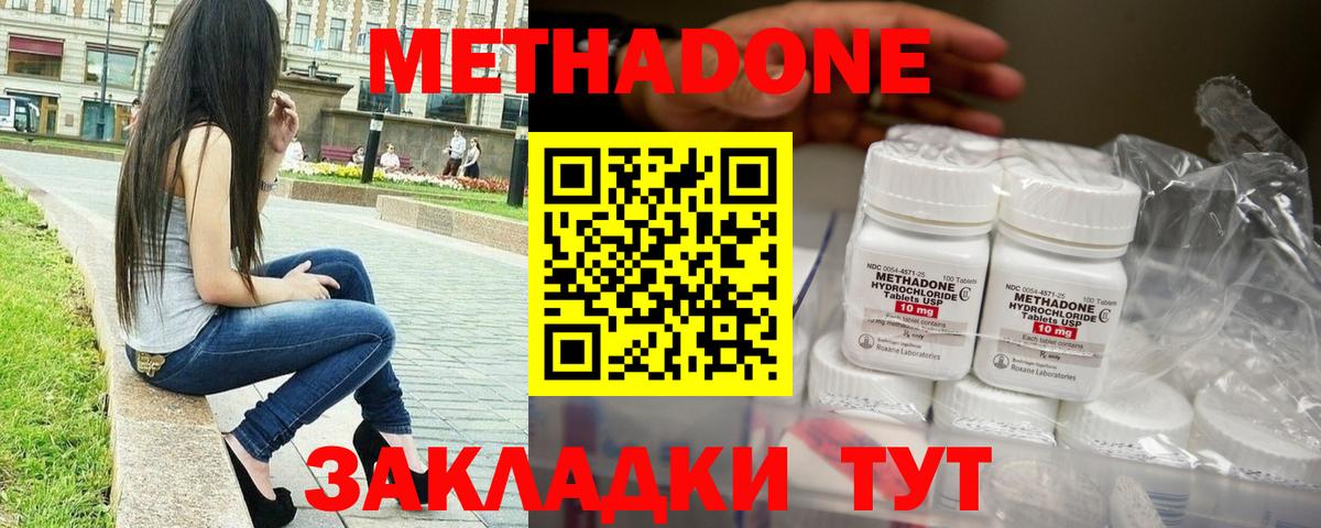 Калач-на-Дону  кракен зеркало  Вход с VPN  МЕТАДОН methadone 