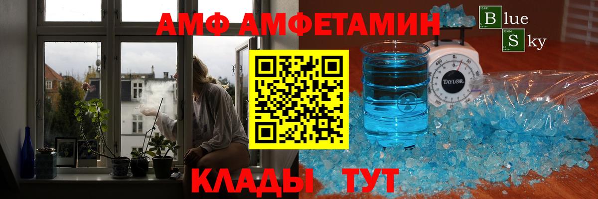 МЕТАМФЕТАМИН винт  МЕТАМФЕТАМИН винт  Вход с VPN  Калач-на-Дону 