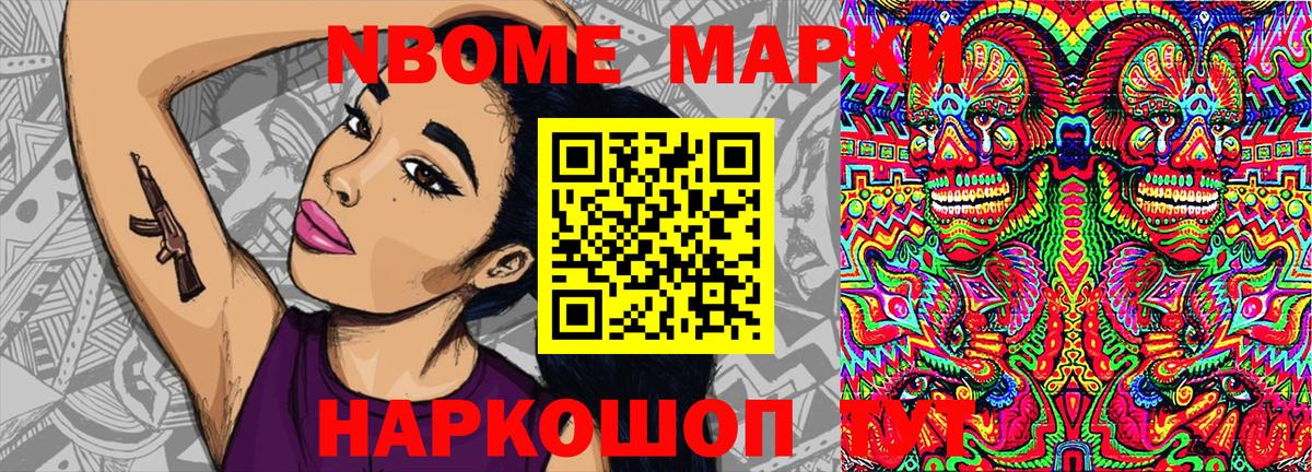 Наркотические марки 1500мкг Калач-на-Дону
