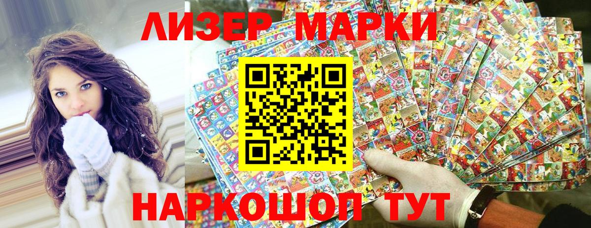 Наркотические марки 1,8мг  Марки N-bome  Калач-на-Дону  Вход с VPN 