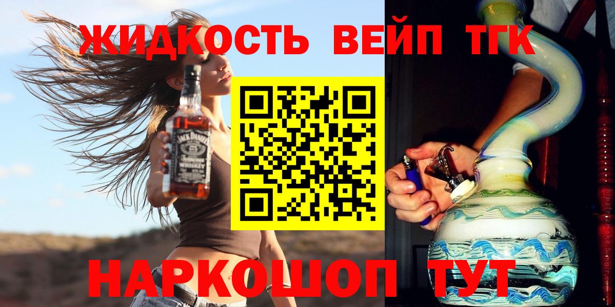 Дистиллят ТГК жижа  Вход с VPN  ТГК гашишное масло  Калач-на-Дону 