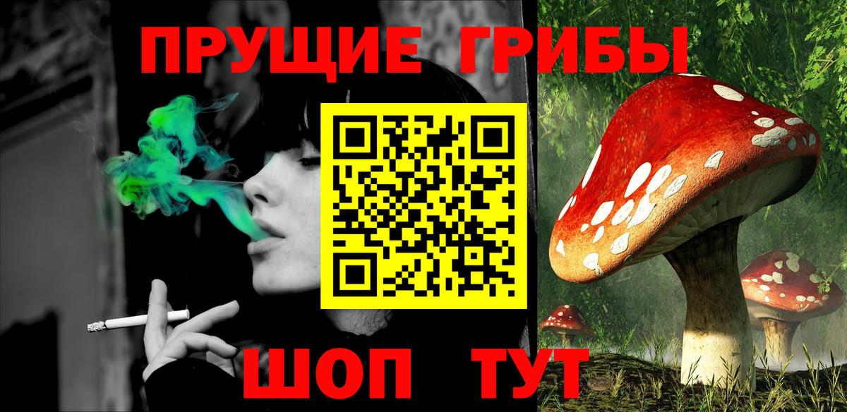 Галлюциногенные грибы ЛСД Калач-на-Дону